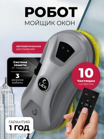 Картинка Lex LXVCW 7094, мойщик окон (серый)