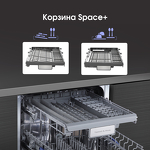 Превью картинка Посудомоечная машина 45см встраиваемая Zigmund & Shtain DW 302.4 #15