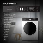 Превью картинка Стиральная машина с фронтальной загрузкой Hyundai WFD8216 #4