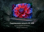 Превью картинка Телевизор Haier 65H6GUX #6