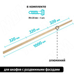 Превью картинка PULSE Профиль-ручка 320мм (L=1000мм) золото матовое (PH.RU16.1000.GL) #5