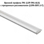 Превью картинка PULSE Профиль FM1, врезной, серебро, 20х7,5мм, L-3000 (LSP-FM1-ALU-3-AL) #3