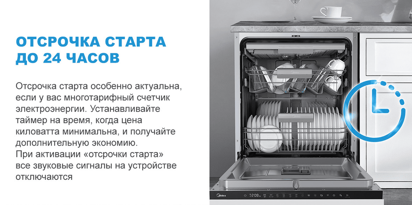 Преимущества Посудомоечная машина 60см встраиваемая Midea MID60S340i