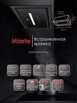 Превью картинка Полновстраиваемая вытяжка Miarte BI Hood Black 60cm Electric control #5