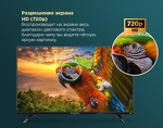 Превью картинка Телевизор Maunfeld MLT32HSX02 #15