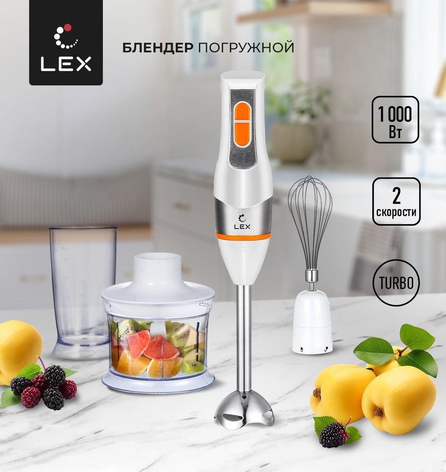 Фото Блендер  Lex LX 10013-1, блендер ручной (белый)