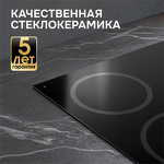 Превью картинка Электрическая варочная панель Zigmund & Shtain CN 53.4 B #9