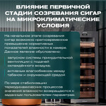 Превью картинка Хьюмидор Холодильник (шкаф) для сигар компрессорный Meyvel MC-200BK (PRO) #28