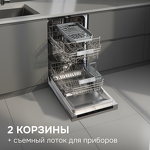 Превью картинка Посудомоечная машина 45см встраиваемая Zigmund & Shtain DW 314.4 #8