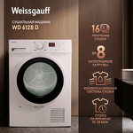 Превью картинка Машина сушильная Weissgauff WD 6128 D #1