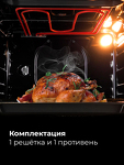 Превью картинка Электрический духовой шкаф Lex EDM 042 IX духовой шкаф #4