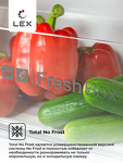 Превью картинка  Холодильник side by side Lex LSB530GLID wind #2