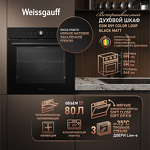 Превью картинка Электрический духовой шкаф Weissgauff EOM 859 Color Loop Black Matt #16