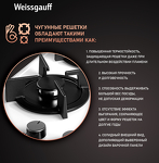Превью картинка Газовая варочная панель Weissgauff HGG 451 WGh #5