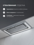 Превью картинка Полновстраиваемая вытяжка Lex Nova 600 Inverter GR воздухоочиститель с инвертором #8