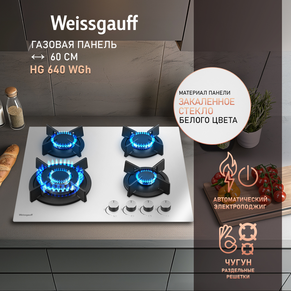 Фото Газовая варочная панель Weissgauff HG 640 WGh