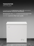 Превью картинка Ларь морозильный  Lex LFR218 FFLed морозильный ларь #8
