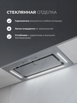 Превью картинка Полновстраиваемая вытяжка Lex Aura 600 Inverter GR воздухоочиститель с инвертором #8