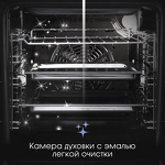 Превью картинка Электрический духовой шкаф Zigmund & Shtain E 145 W #7