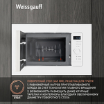Превью картинка Печь микроволновая встраиваемая Weissgauff HMT-220 WG Grill  #6