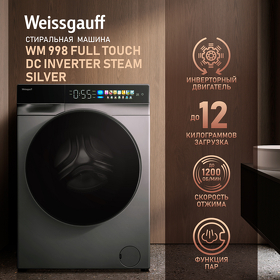 Картинка Weissgauff WM 998 Full Touch DC Inverter Steam Silver