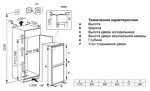 Превью картинка Встраиваемый холодильник с морозильной камерой Lex RBI 240.21 NF - холодильник встраиваемый #2