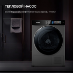 Превью картинка Машина сушильная Hyundai DFE9430 DARK GRAY #4