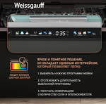 Превью картинка Посудомоечная машина 60см встраиваемая Weissgauff BDW 6140 Ultra Real Autoopen Infolight #5