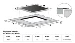 Превью картинка Электрическая варочная панель Weissgauff HV 430 BS #7
