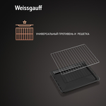 Превью картинка Электрический духовой шкаф Weissgauff EOV 29 PDBS Black Edition #8