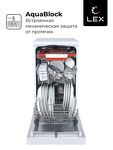 Превью картинка Посудомоечная машина 45см Lex DW 4573 WH посудомоечная машина #5