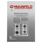 Превью картинка Газовая варочная панель Maunfeld EGHE.64.3STS-EB/G #16