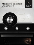 Превью картинка Электрический духовой шкаф Lex EDM 041 BL духовой шкаф #4