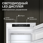 Превью картинка Встраиваемый холодильник с морозильной камерой Zigmund & Shtain BR 25 X #11