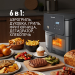 Превью картинка Гриль Weissgauff WAF 909 DB Digital FryPro #2