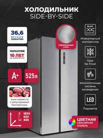 Картинка Lex LSB525IXID отдельностоящий холодильник