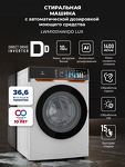 Превью картинка Стиральная машина с фронтальной загрузкой Lex LWM10014WIDD Lux Стиральная машина #1