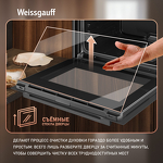 Превью картинка Электрический духовой шкаф Weissgauff EOM 306 Black Edition #8