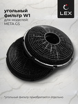 Превью картинка Наклонная вытяжка Lex META GS 600 BLACK воздухоочиститель #6