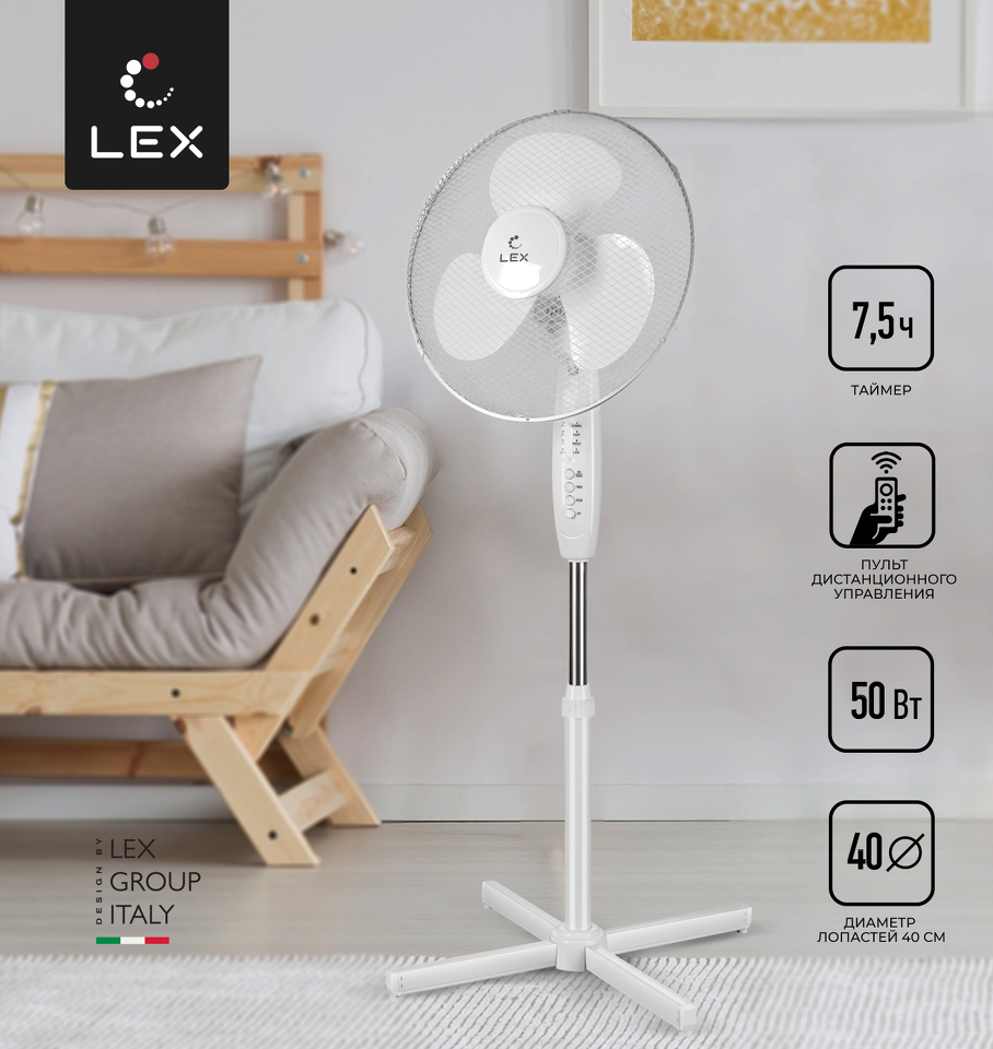 Фото Вентилятор Lex LXFC 8320, 16" напольный вентилятор с ПДУ, белый