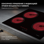Превью картинка Электрическая варочная панель Hyundai HHE 6410 BG #17