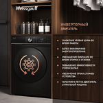 Превью картинка Стиральная машина с фронтальной загрузкой Weissgauff WM 47147 DC Inverter Steam Black #3