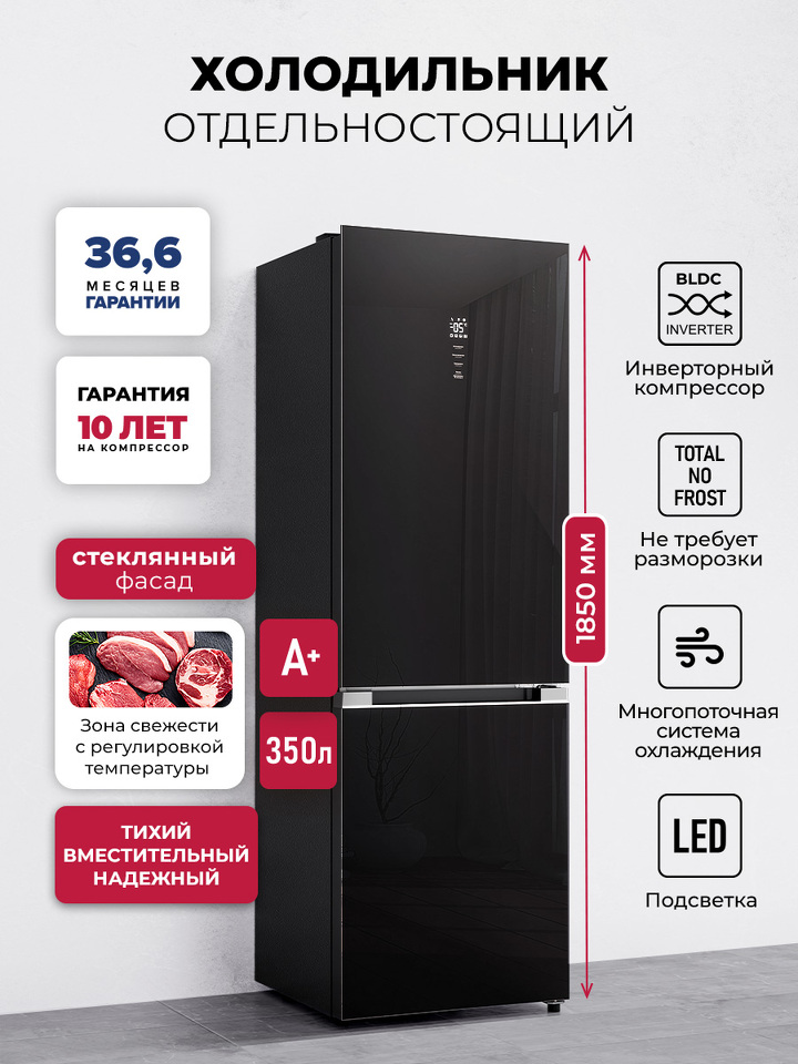 Фото Холодильник с нижней морозилкой Lex LKB350BLGID холодильник отдельностоящий с инвертором