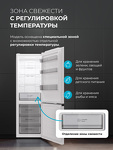 Превью картинка Холодильник с нижней морозилкой Lex LKB350WHGID холодильник отдельностоящий с инвертором #2