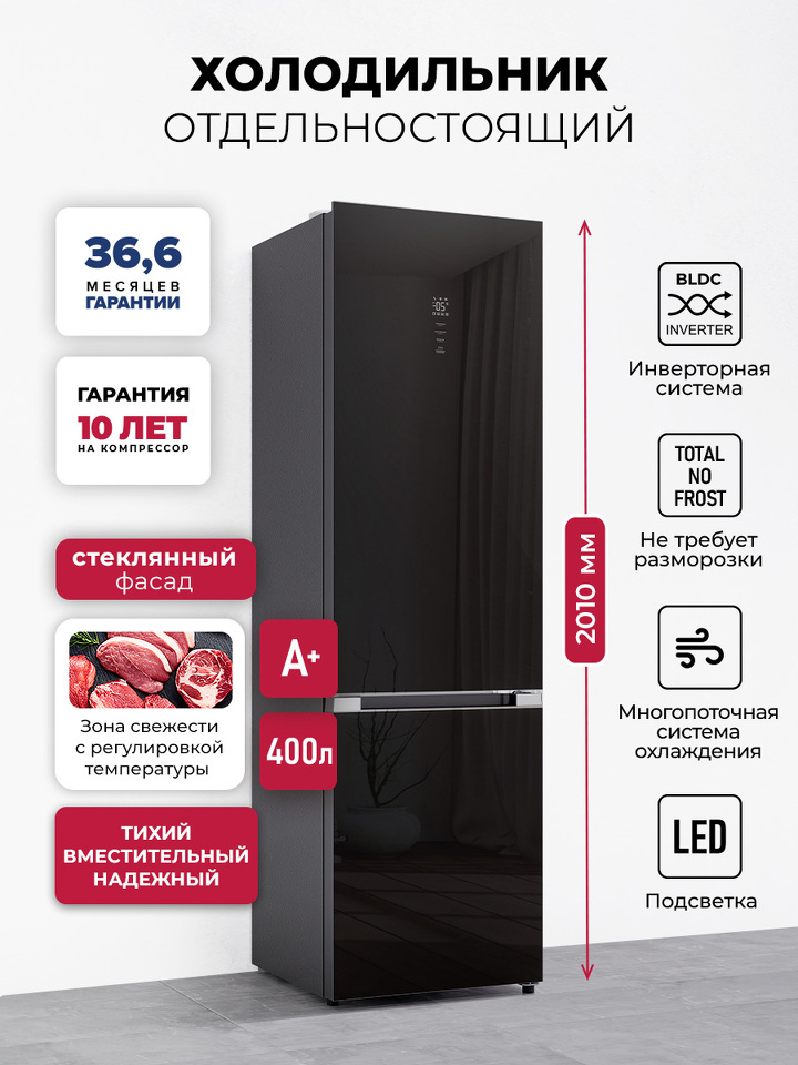 Фото Холодильник с нижней морозилкой Lex LKB400BLGID холодильник отдельностоящий с инвертором