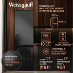 Превью картинка Холодильник с нижней морозилкой Weissgauff WRK 185 Total NoFrost Inverter Black Glass #1