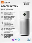 Превью картинка Парогенератор Xiaomi BHR6359EU #6