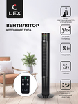 Превью картинка Вентилятор Lex LXFC 8367, 38" вентилятор-колонна, ПДУ, черный #1