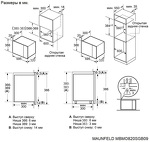 Превью картинка Печь микроволновая встраиваемая Maunfeld MBMO820SGB09 #3