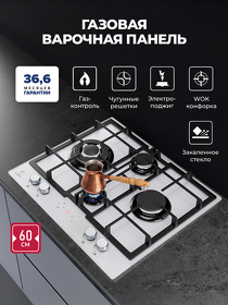 Картинка Lex GVG 647 WH газовая панель